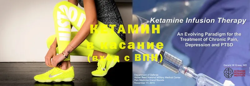 Кетамин VHQ  Орск 