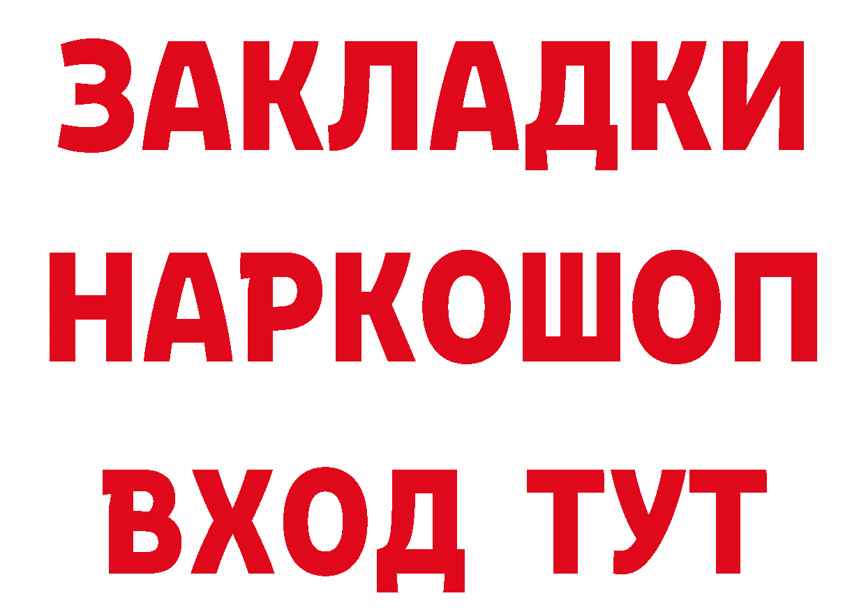 БУТИРАТ бутандиол как зайти дарк нет hydra Орск