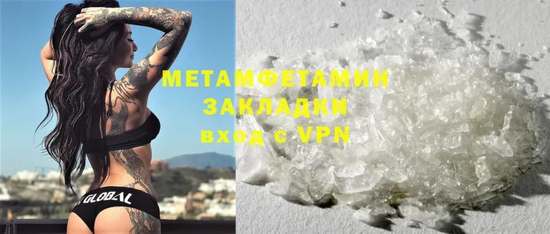 МЕТАМФЕТАМИН Methamphetamine  Орск 